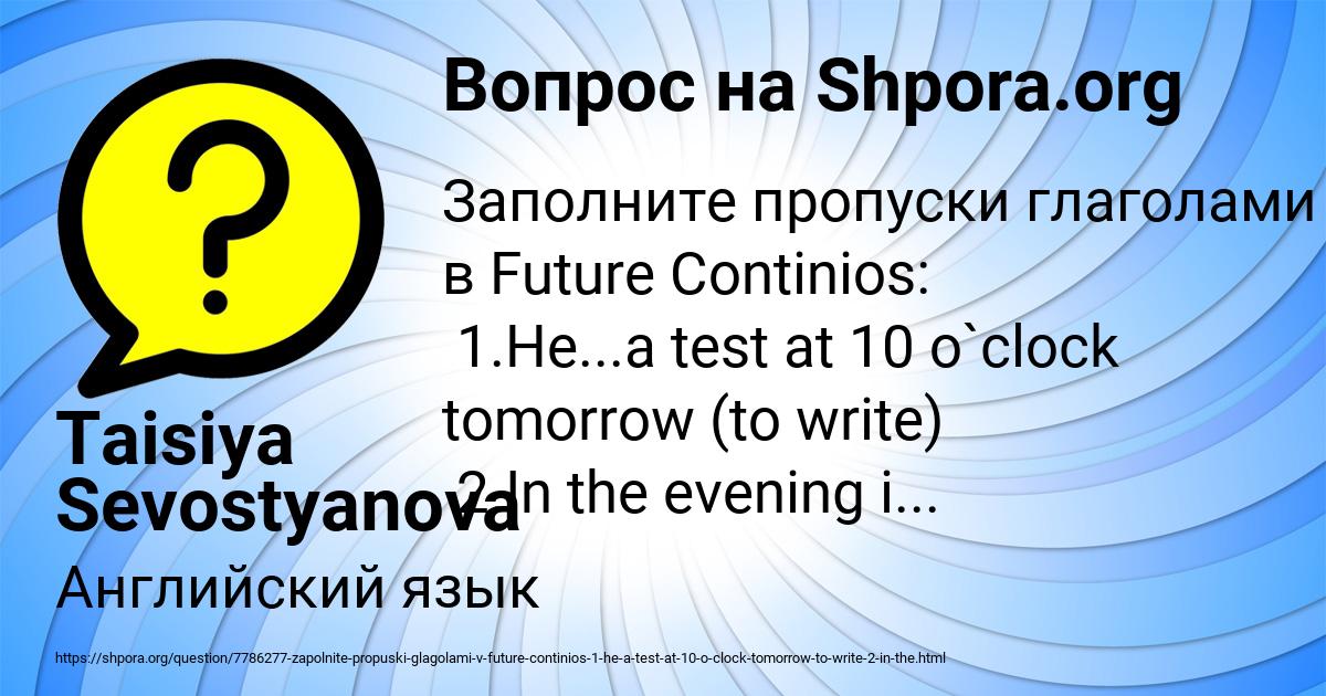 Картинка с текстом вопроса от пользователя Taisiya Sevostyanova