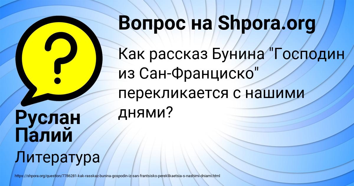 Картинка с текстом вопроса от пользователя Руслан Палий