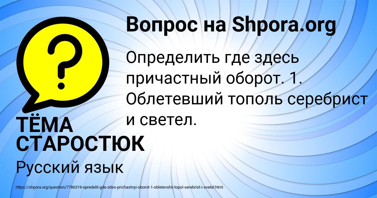 Картинка с текстом вопроса от пользователя ТЁМА СТАРОСТЮК