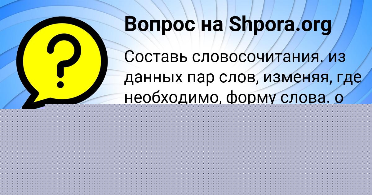 Картинка с текстом вопроса от пользователя ТАРАС ЛОМОВ