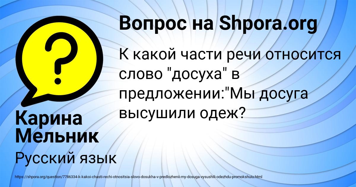 Картинка с текстом вопроса от пользователя Карина Мельник