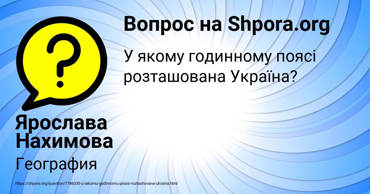 Картинка с текстом вопроса от пользователя Ярослава Нахимова