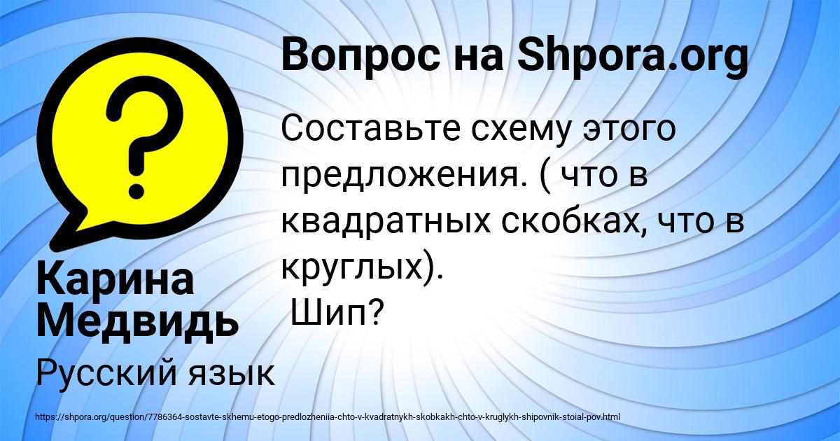 Картинка с текстом вопроса от пользователя Карина Медвидь