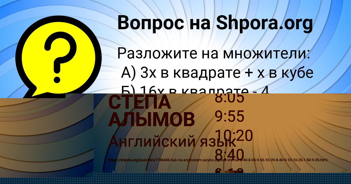 Картинка с текстом вопроса от пользователя СТЕПА АЛЫМОВ