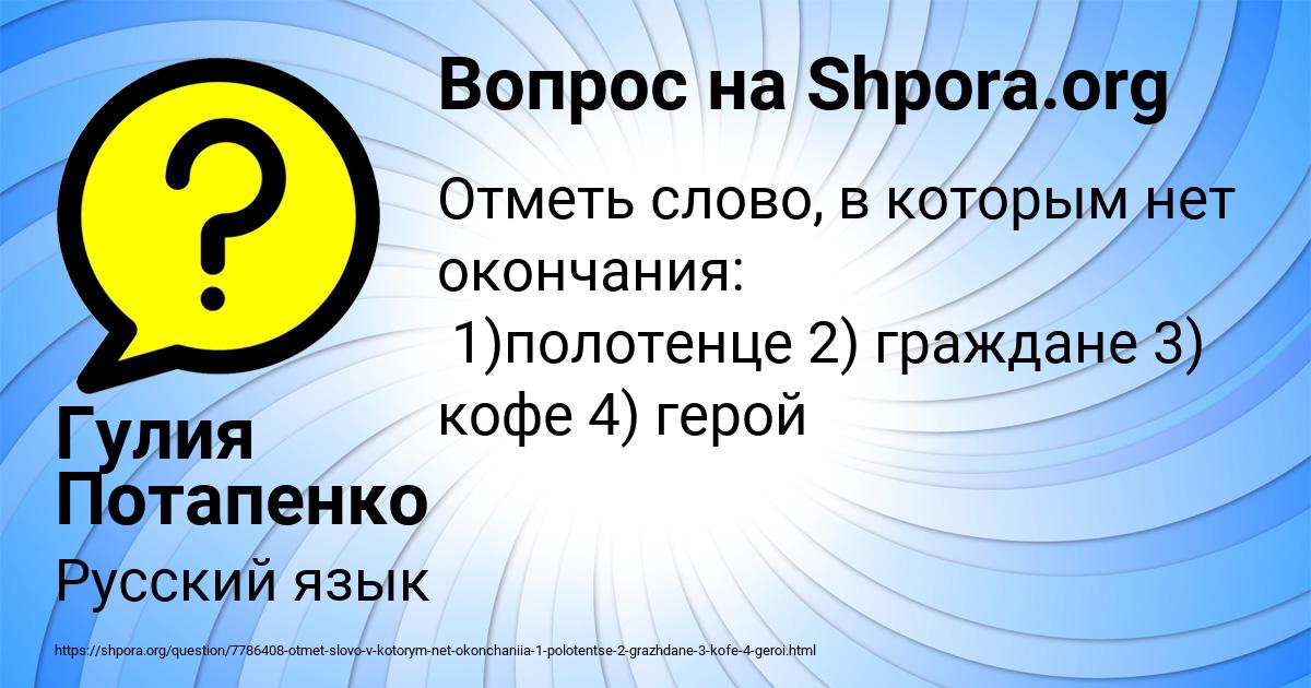 Картинка с текстом вопроса от пользователя Гулия Потапенко