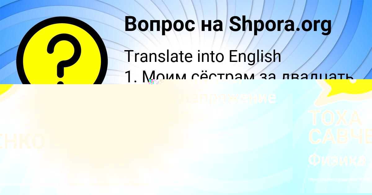 Картинка с текстом вопроса от пользователя Денис Бедарев