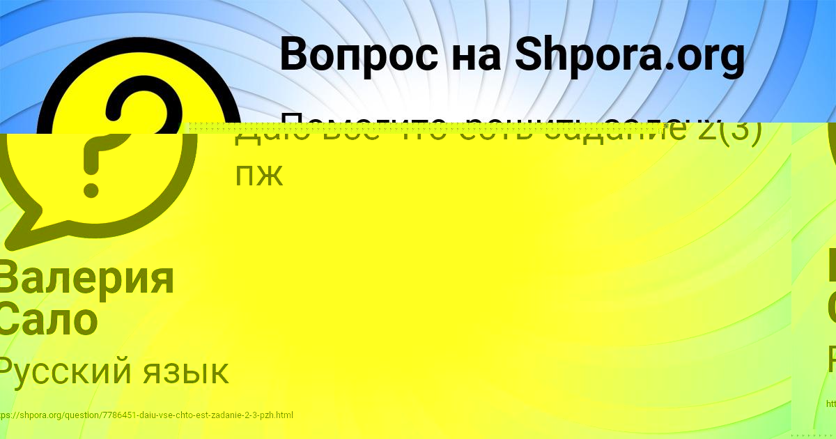 Картинка с текстом вопроса от пользователя Валерия Сало