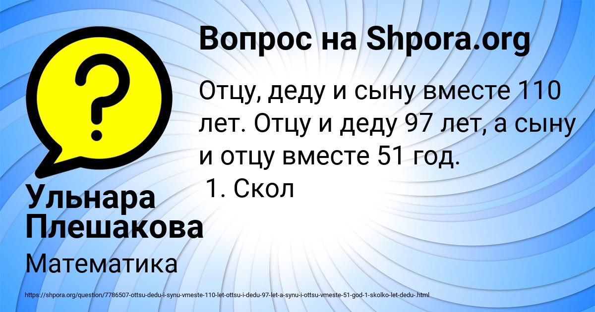 Картинка с текстом вопроса от пользователя Ульнара Плешакова