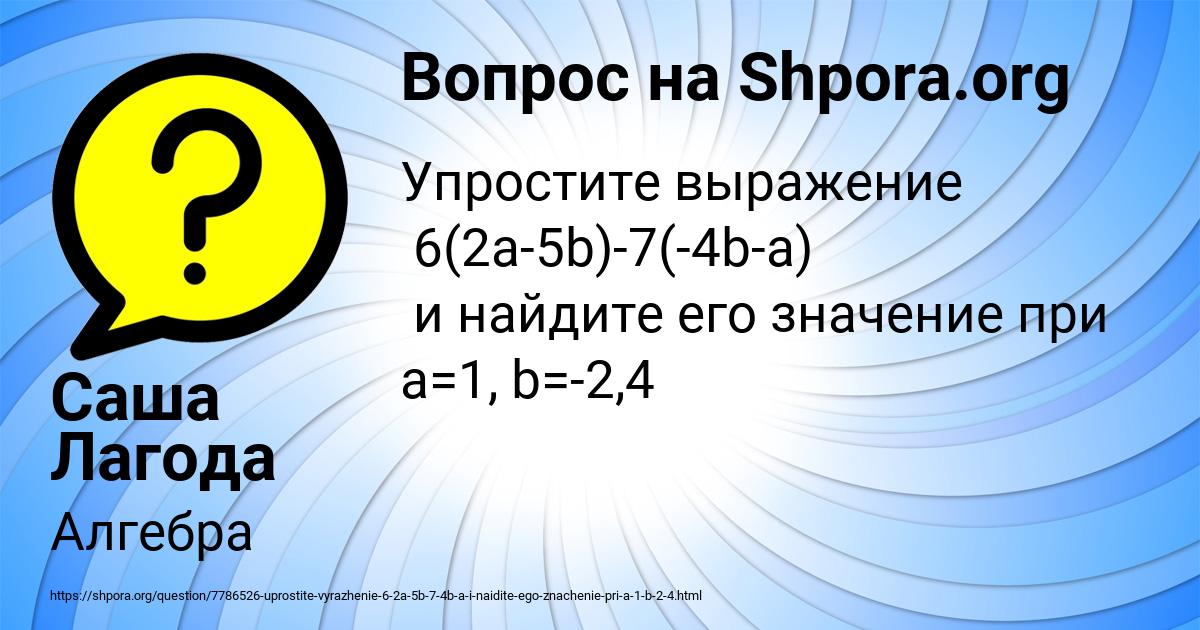 Картинка с текстом вопроса от пользователя Саша Лагода
