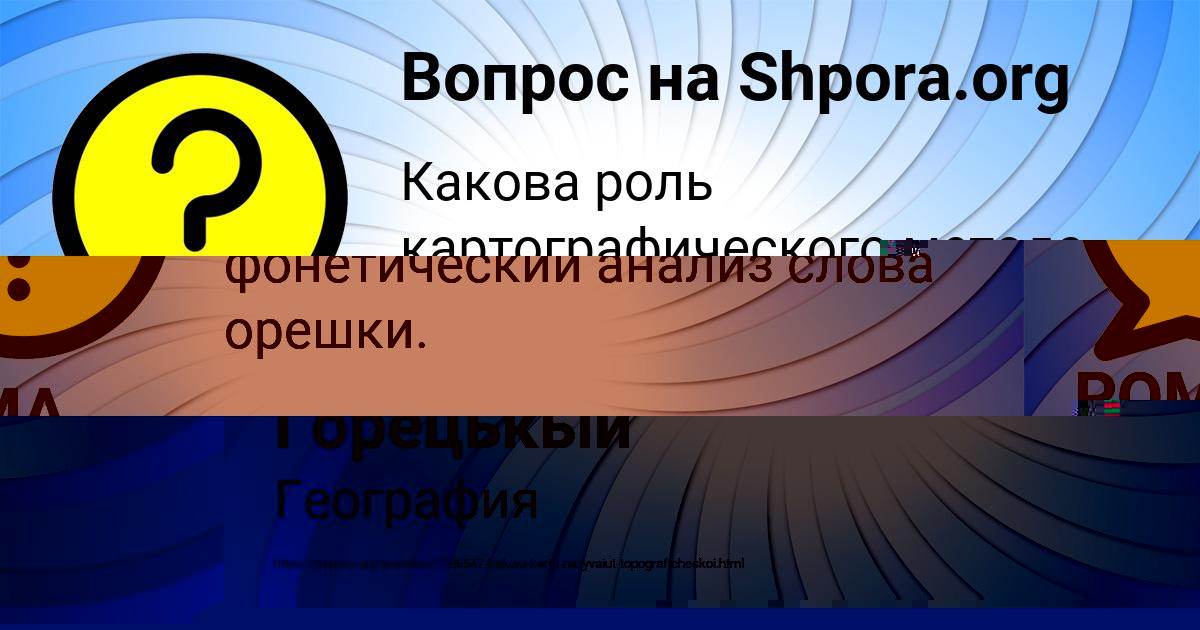 Картинка с текстом вопроса от пользователя Вячеслав Горецькый