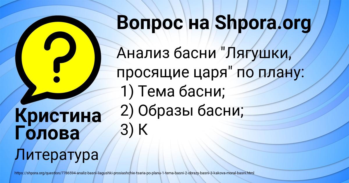 Картинка с текстом вопроса от пользователя Кристина Голова
