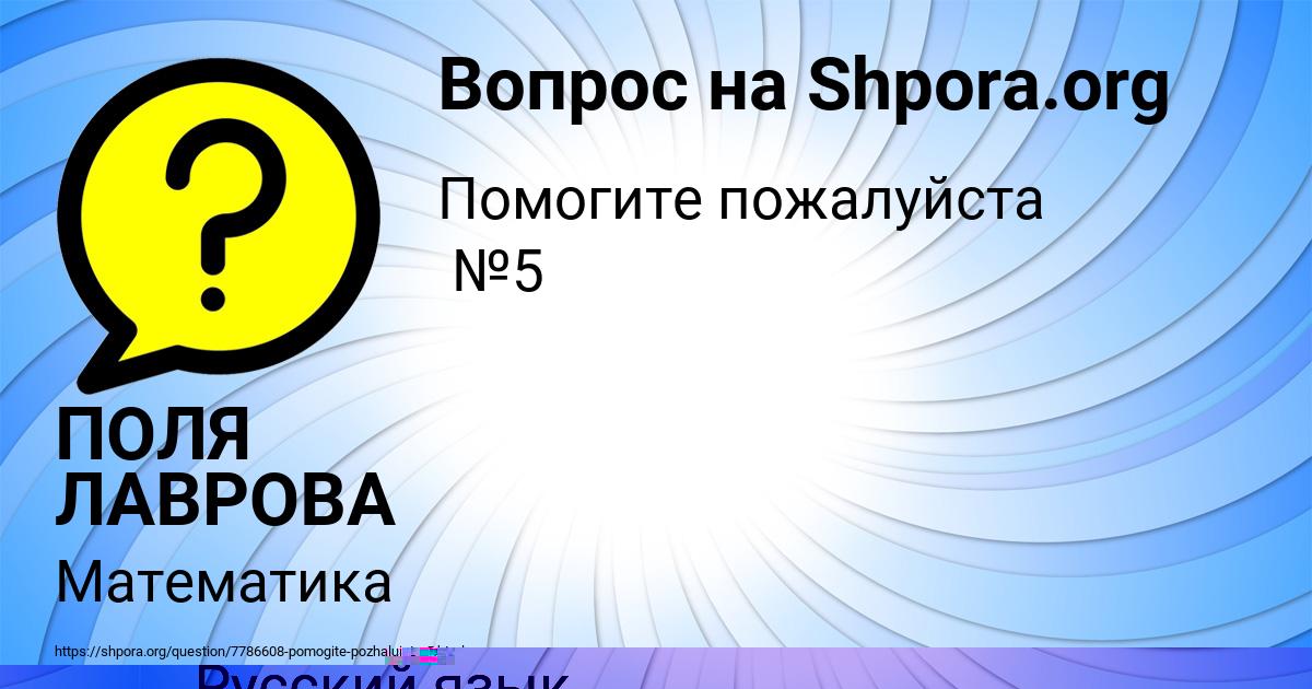 Картинка с текстом вопроса от пользователя ПОЛЯ ЛАВРОВА