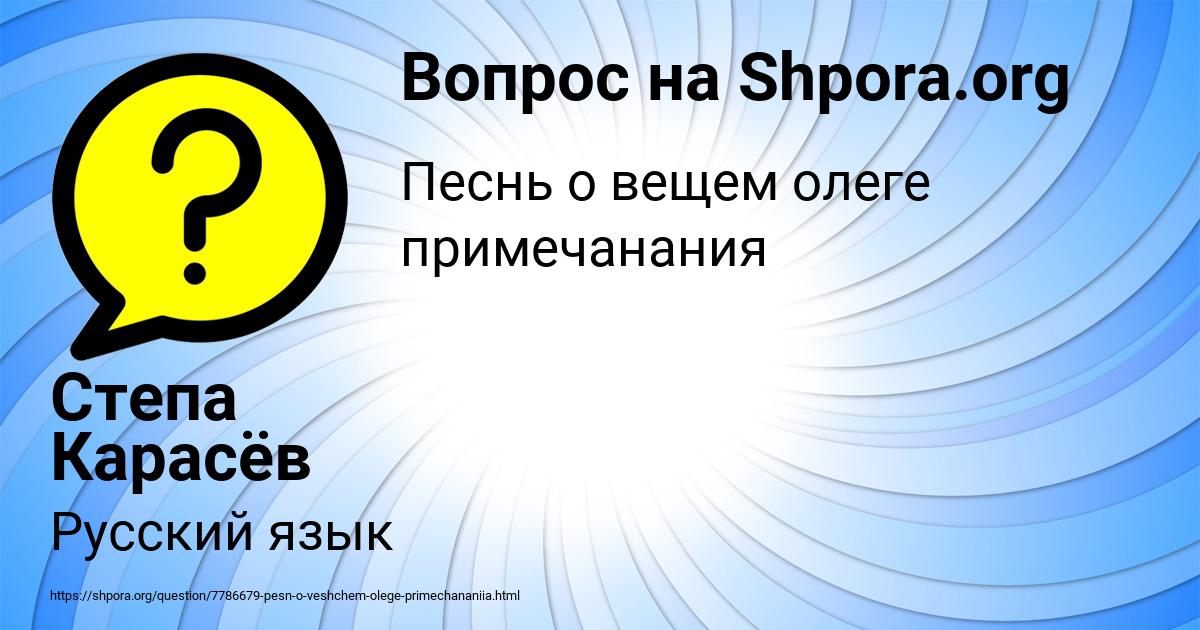 Картинка с текстом вопроса от пользователя Степа Карасёв
