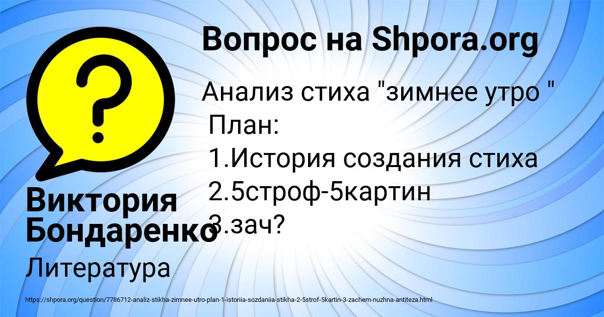 Картинка с текстом вопроса от пользователя Виктория Бондаренко