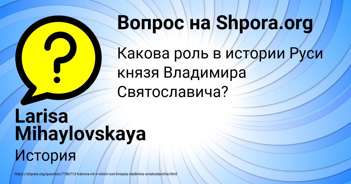 Картинка с текстом вопроса от пользователя Larisa Mihaylovskaya