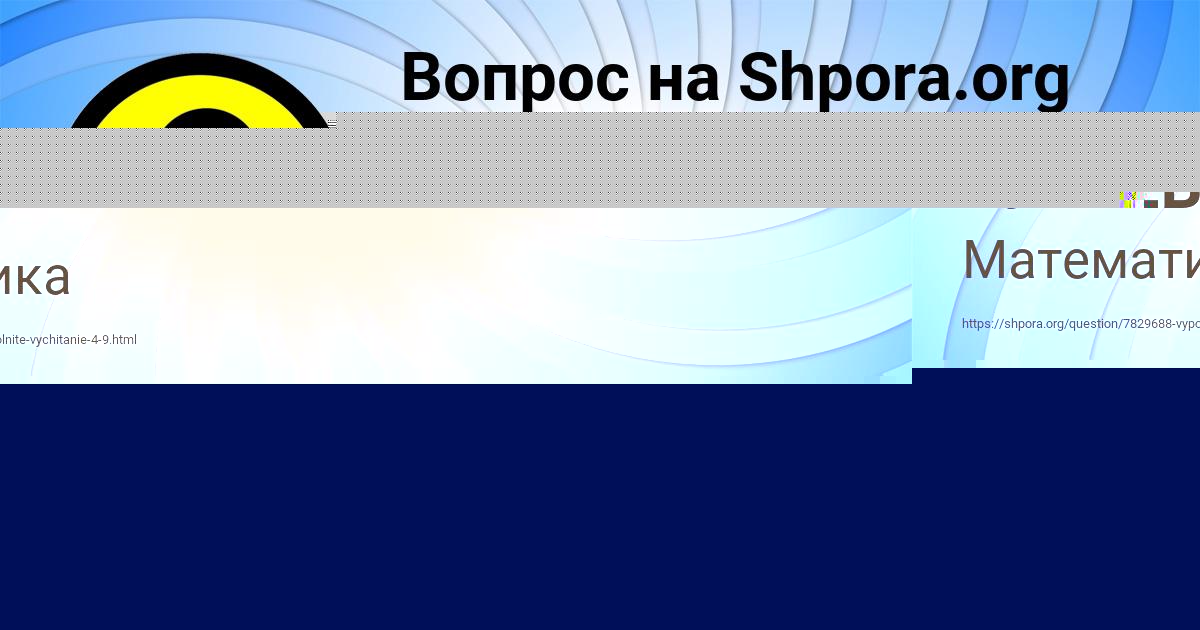Картинка с текстом вопроса от пользователя Коля Русин