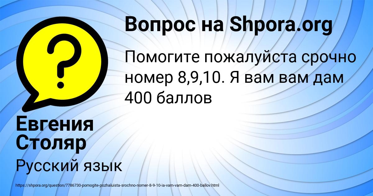 Картинка с текстом вопроса от пользователя Евгения Столяр