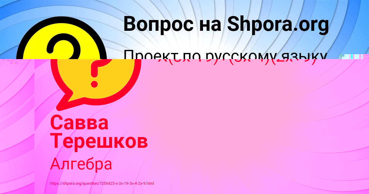 Картинка с текстом вопроса от пользователя Гоша Коваленко