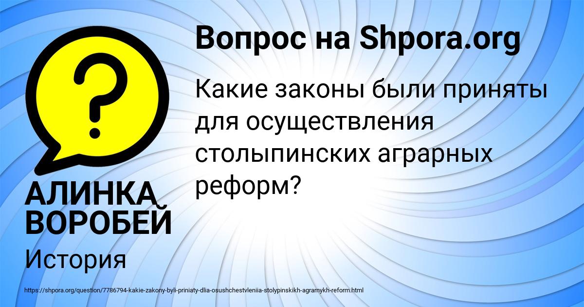 Картинка с текстом вопроса от пользователя АЛИНКА ВОРОБЕЙ