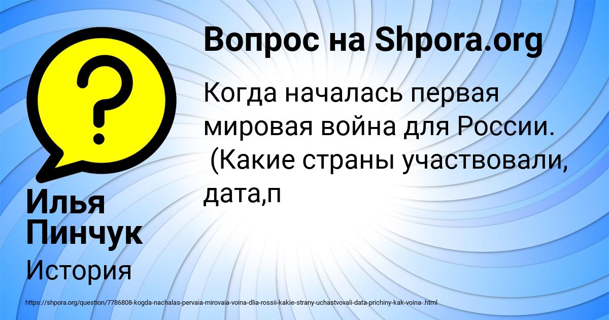 Картинка с текстом вопроса от пользователя Илья Пинчук