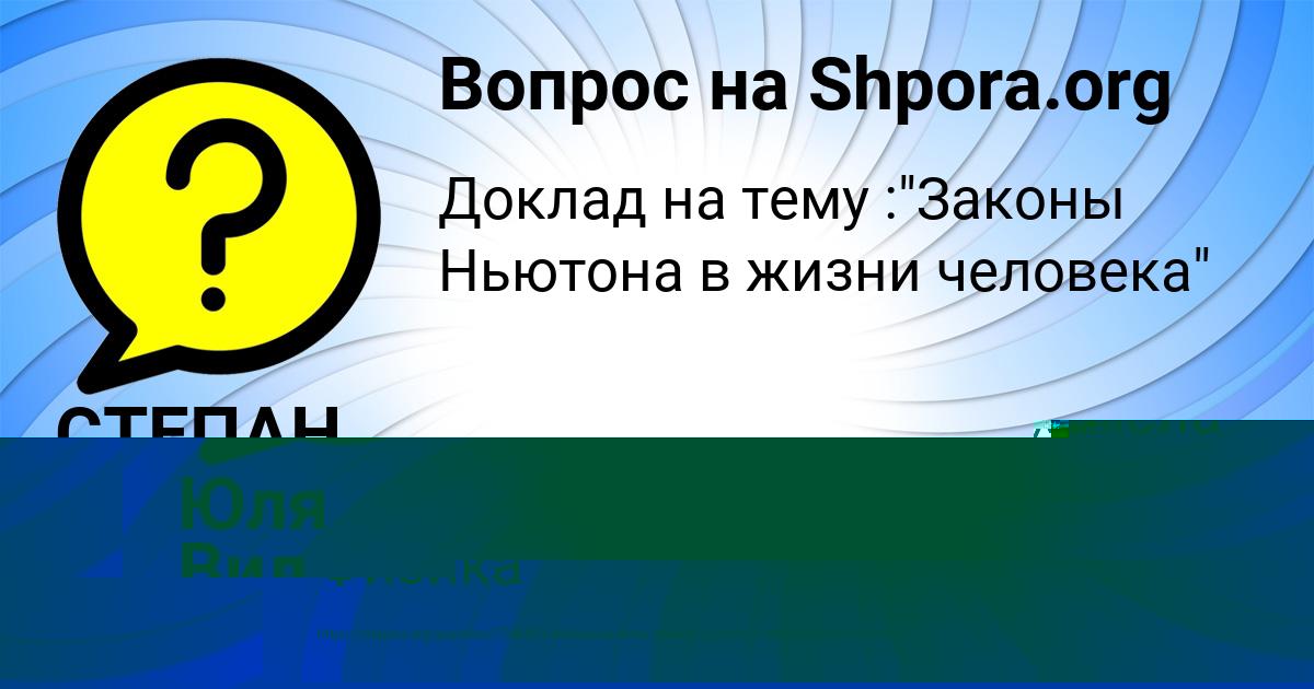 Картинка с текстом вопроса от пользователя СТЕПАН АСТАПЕНКО 