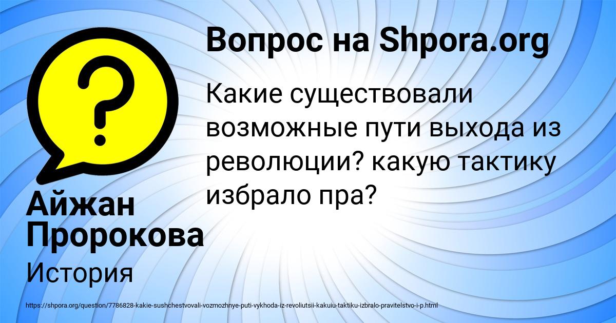Картинка с текстом вопроса от пользователя Айжан Пророкова
