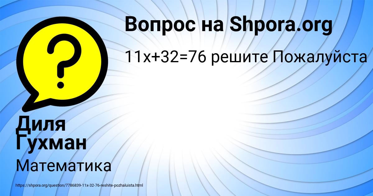 Картинка с текстом вопроса от пользователя Диля Гухман