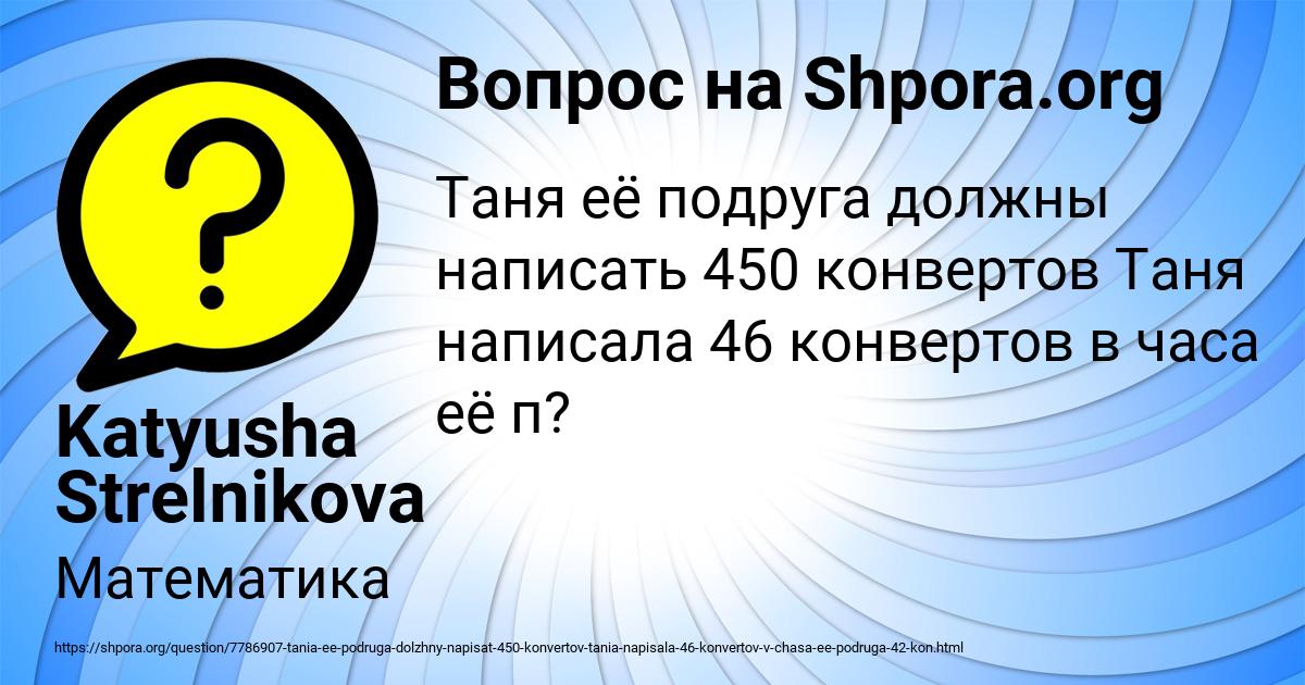 Картинка с текстом вопроса от пользователя Katyusha Strelnikova