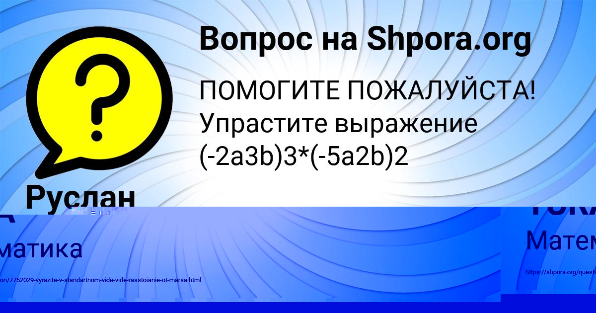 Картинка с текстом вопроса от пользователя Руслан Демиденко