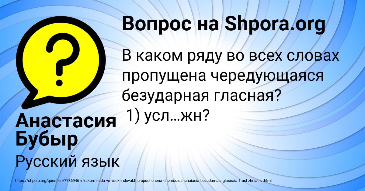 Картинка с текстом вопроса от пользователя Анастасия Бубыр