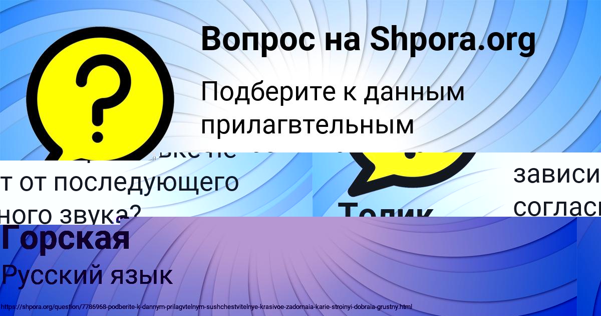 Картинка с текстом вопроса от пользователя Катюша Горская