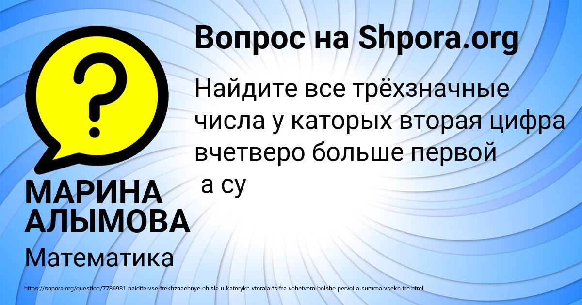 Картинка с текстом вопроса от пользователя МАРИНА АЛЫМОВА