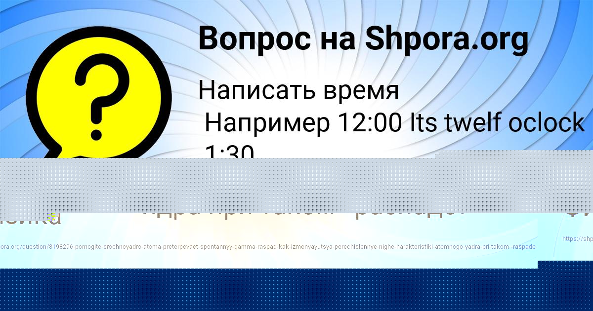 Картинка с текстом вопроса от пользователя Евгения Демиденко