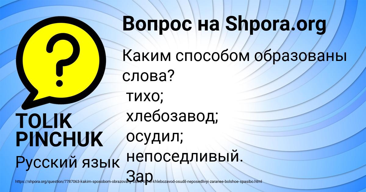 Картинка с текстом вопроса от пользователя TOLIK PINCHUK