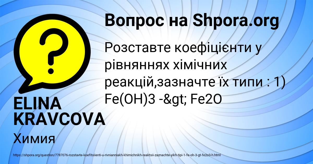 Картинка с текстом вопроса от пользователя ELINA KRAVCOVA