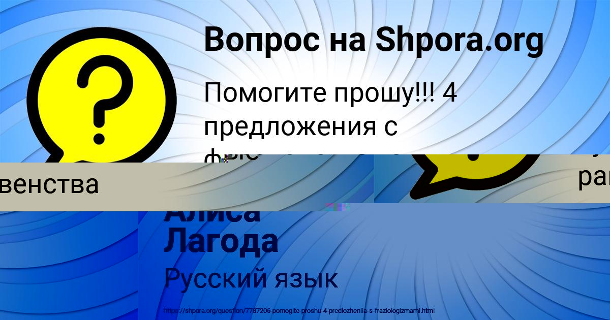 Картинка с текстом вопроса от пользователя Алиса Лагода