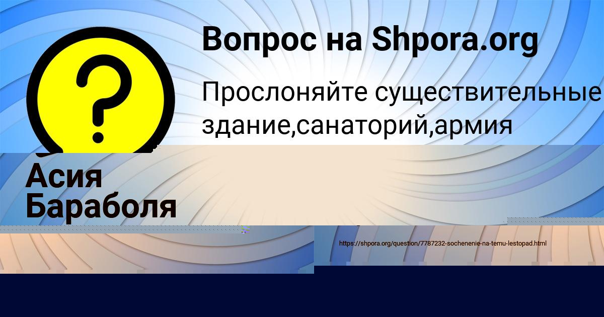 Картинка с текстом вопроса от пользователя Янис Василенко