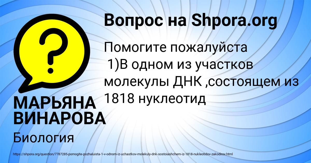 Картинка с текстом вопроса от пользователя МАРЬЯНА ВИНАРОВА