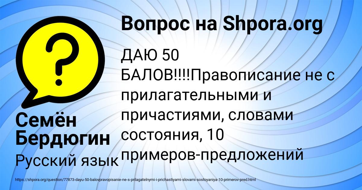 Картинка с текстом вопроса от пользователя Семён Бердюгин