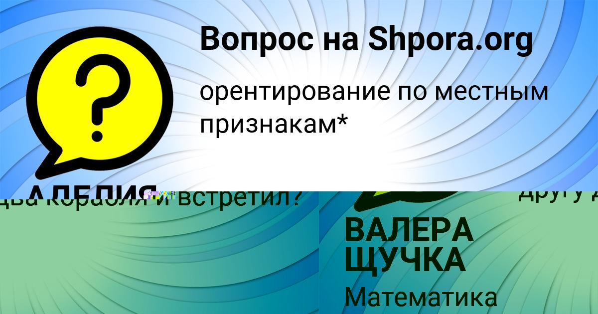 Картинка с текстом вопроса от пользователя АДЕЛИЯ ВЛАСОВА