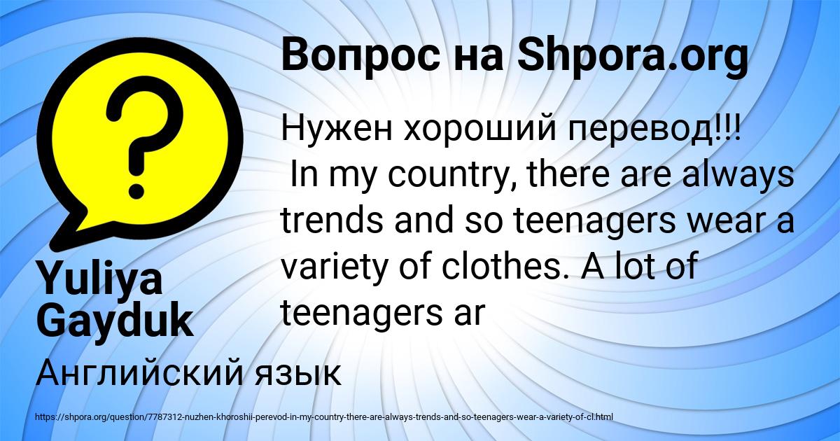 Картинка с текстом вопроса от пользователя Yuliya Gayduk