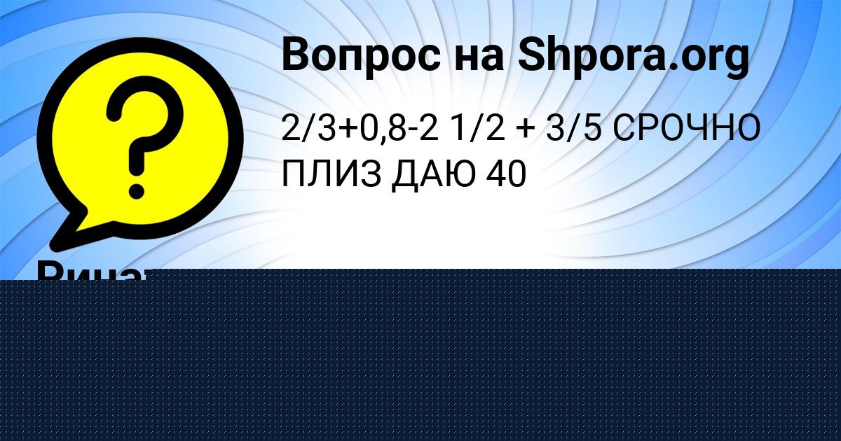 Картинка с текстом вопроса от пользователя ELVIRA KRYSOVA