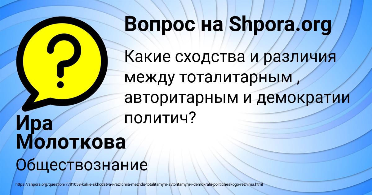Картинка с текстом вопроса от пользователя Радик Старостюк