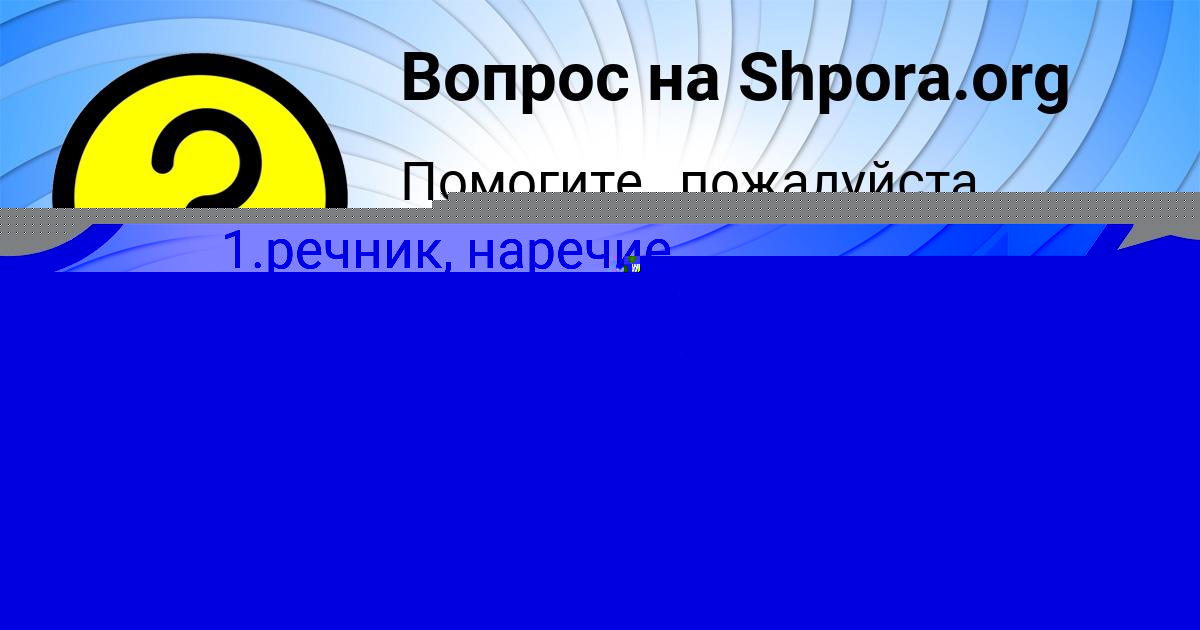 Картинка с текстом вопроса от пользователя Ксюха Барышникова