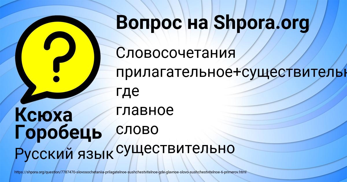 Картинка с текстом вопроса от пользователя Ксюха Горобець