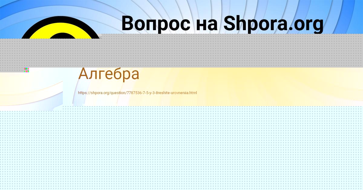 Картинка с текстом вопроса от пользователя Ленар Воскресенский