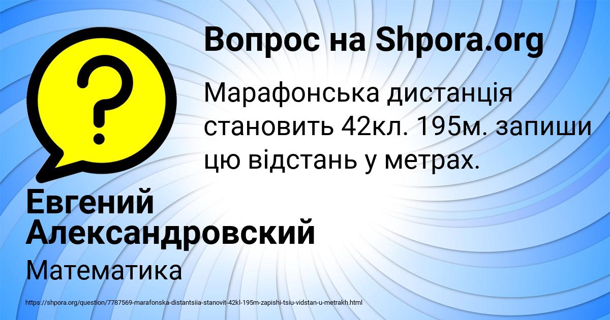 Картинка с текстом вопроса от пользователя Евгений Александровский