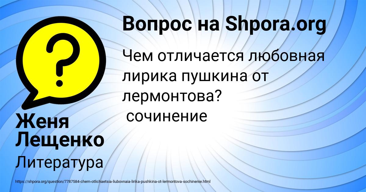 Картинка с текстом вопроса от пользователя Женя Лещенко