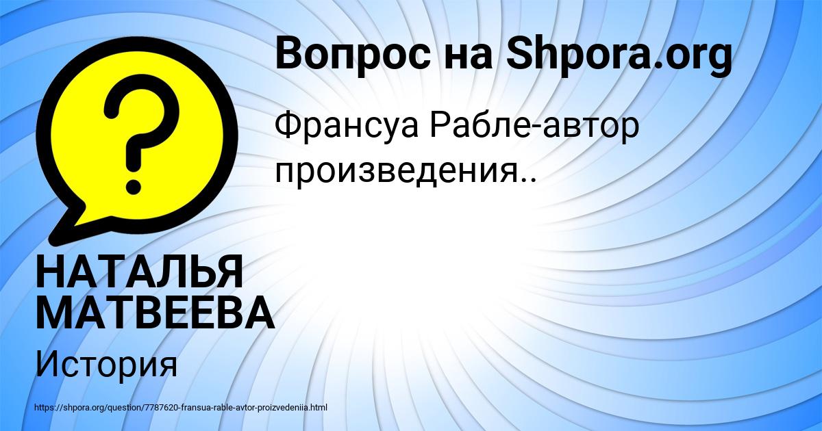 Картинка с текстом вопроса от пользователя НАТАЛЬЯ МАТВЕЕВА