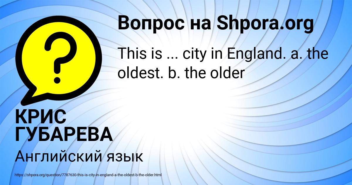 Картинка с текстом вопроса от пользователя КРИС ГУБАРЕВА